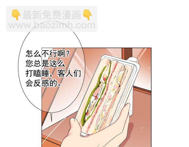 🍟名花无草——《名花有草》续篇 第9话 不想再逃避 第13页