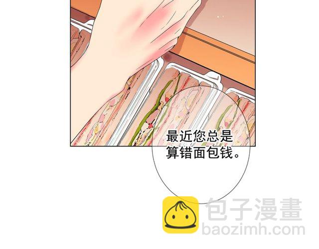 🍟名花无草——《名花有草》续篇 第9话 不想再逃避 第14页