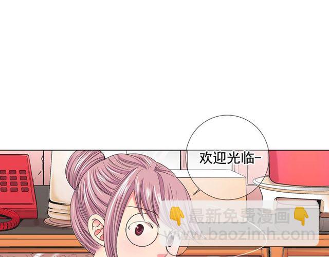 🍟名花无草——《名花有草》续篇 第9话 不想再逃避 第16页