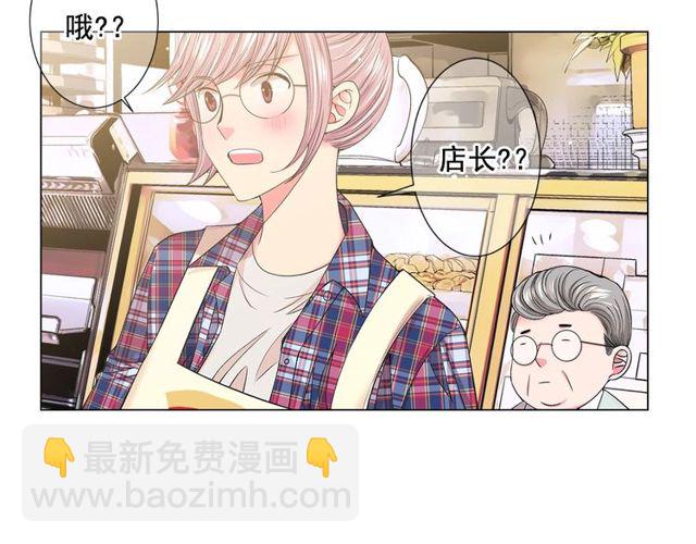 🍟名花无草——《名花有草》续篇 第9话 不想再逃避 第20页