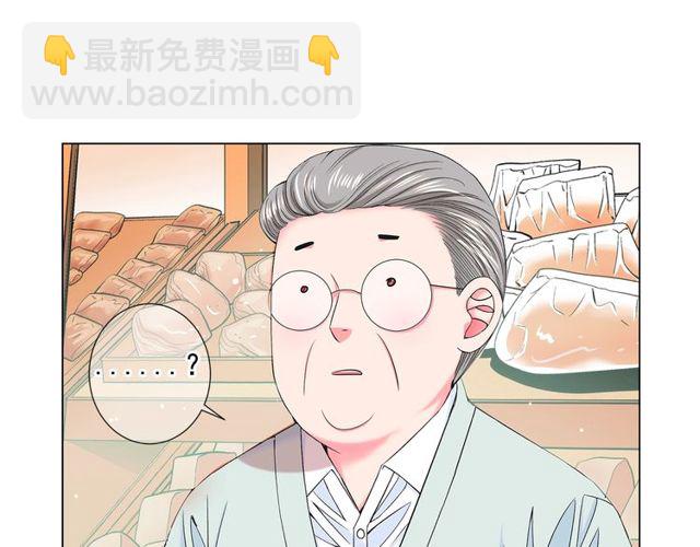 🍟名花无草——《名花有草》续篇 第9话 不想再逃避 第21页