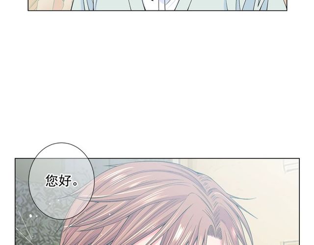 🍟名花无草——《名花有草》续篇 第9话 不想再逃避 第22页