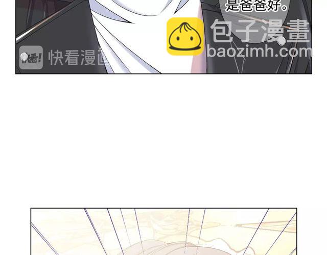 🍟名花无草——《名花有草》续篇 第9话 不想再逃避 第24页
