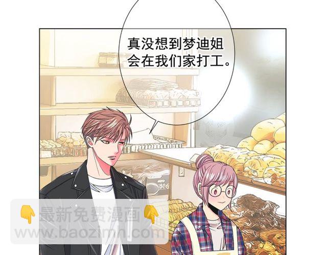 🍟名花无草——《名花有草》续篇 第9话 不想再逃避 第28页