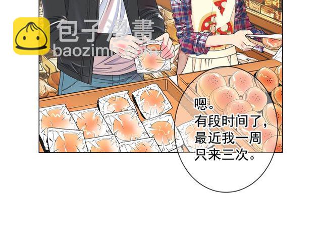 🍟名花无草——《名花有草》续篇 第9话 不想再逃避 第29页