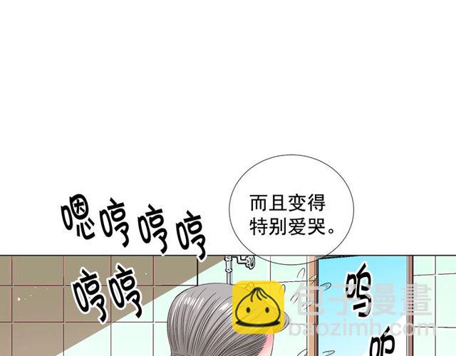 🍟名花无草——《名花有草》续篇 第9话 不想再逃避 第33页