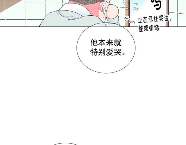 🍟名花无草——《名花有草》续篇 第9话 不想再逃避 第34页