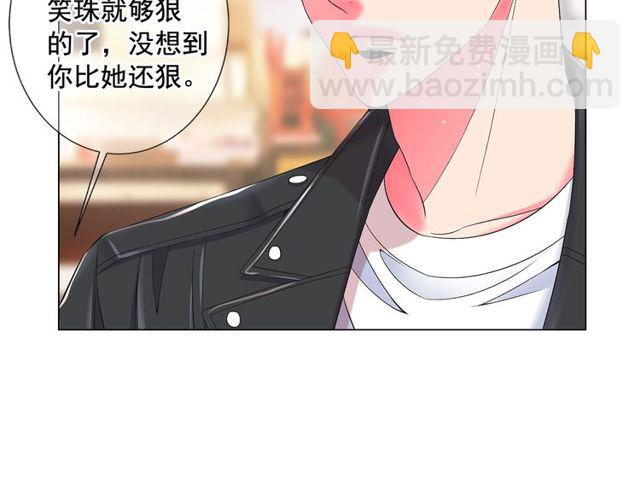 🍟名花无草——《名花有草》续篇 第9话 不想再逃避 第37页