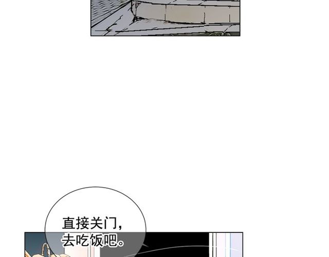 🍟名花无草——《名花有草》续篇 第9话 不想再逃避 第44页