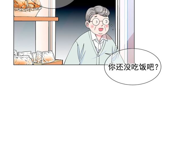🍟名花无草——《名花有草》续篇 第9话 不想再逃避 第45页