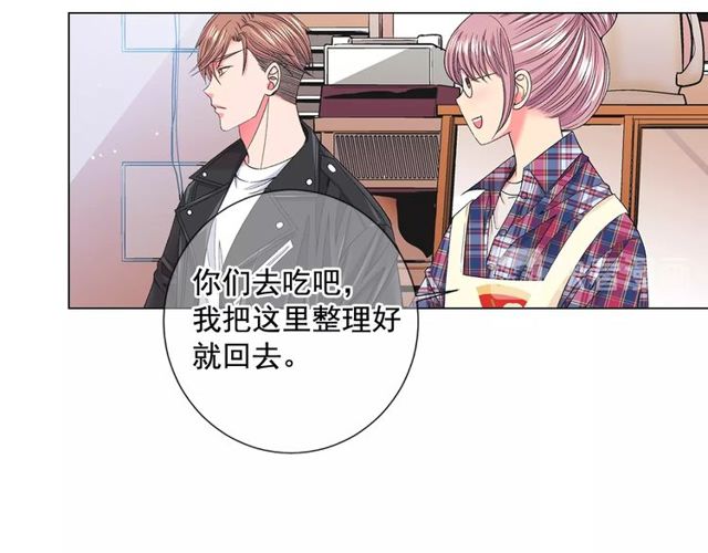 🍟名花无草——《名花有草》续篇 第9话 不想再逃避 第46页