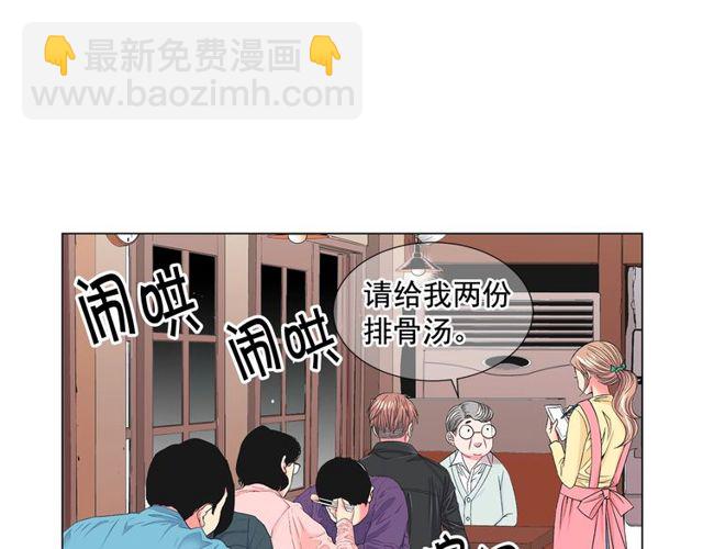 🍟名花无草——《名花有草》续篇 第9话 不想再逃避 第47页