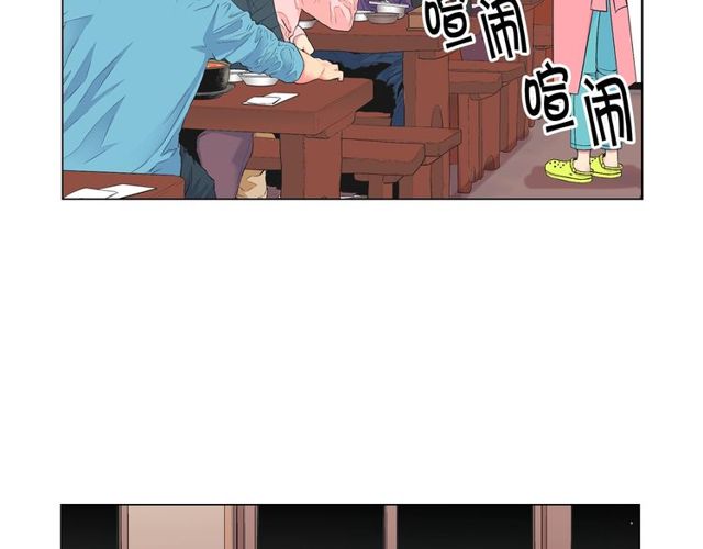 🍟名花无草——《名花有草》续篇 第9话 不想再逃避 第48页
