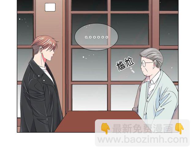🍟名花无草——《名花有草》续篇 第9话 不想再逃避 第49页