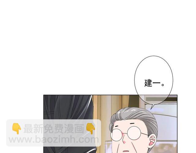 🍟名花无草——《名花有草》续篇 第9话 不想再逃避 第50页