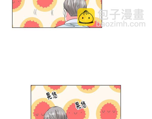 🍟名花无草——《名花有草》续篇 第9话 不想再逃避 第6页