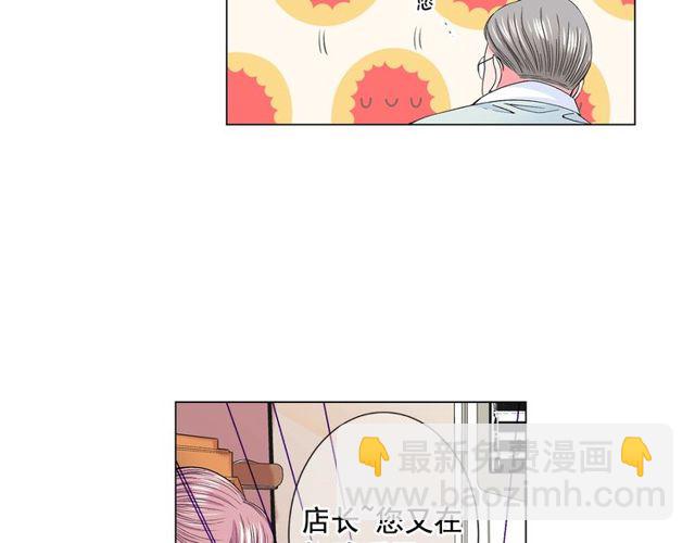 🍟名花无草——《名花有草》续篇 第9话 不想再逃避 第8页