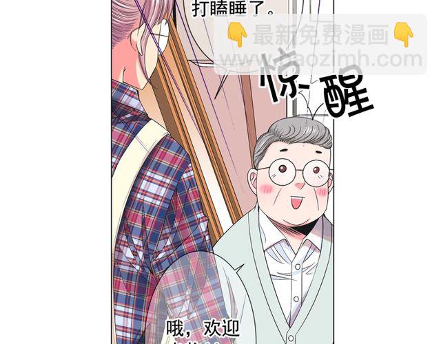 🍟名花无草——《名花有草》续篇 第9话 不想再逃避 第9页