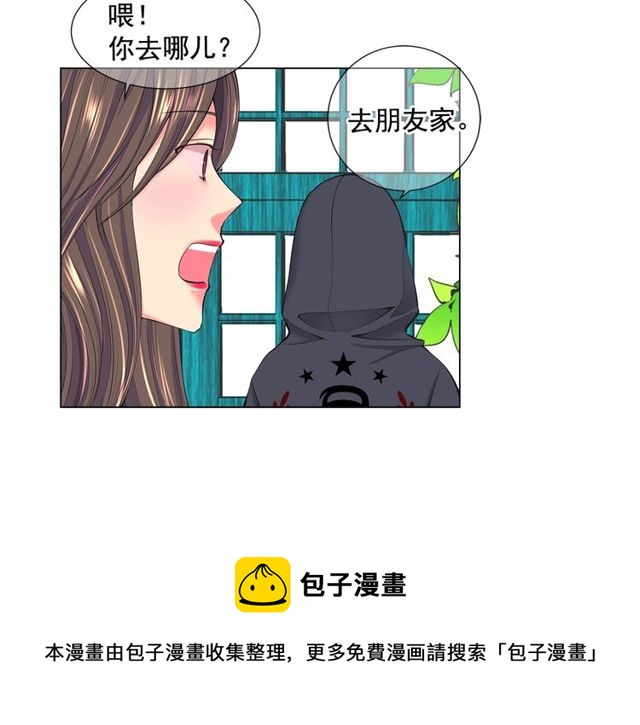 🍟名花无草——《名花有草》续篇 第11话 又见面了？！ 第11页