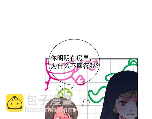 🍟名花无草——《名花有草》续篇 第11话 又见面了？！ 第12页