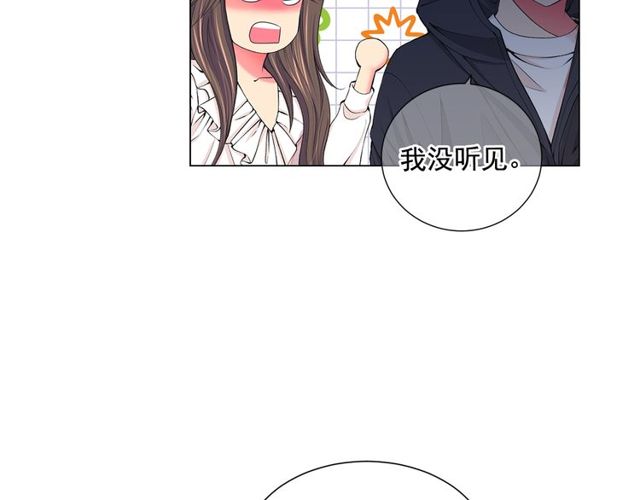 🍟名花无草——《名花有草》续篇 第11话 又见面了？！ 第13页