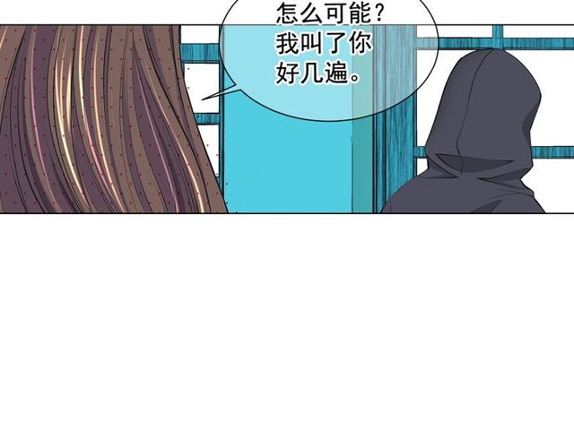 🍟名花无草——《名花有草》续篇 第11话 又见面了？！ 第14页
