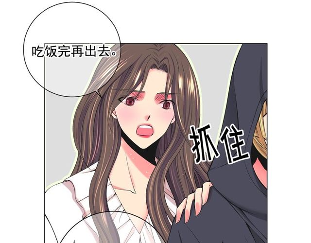 🍟名花无草——《名花有草》续篇 第11话 又见面了？！ 第15页