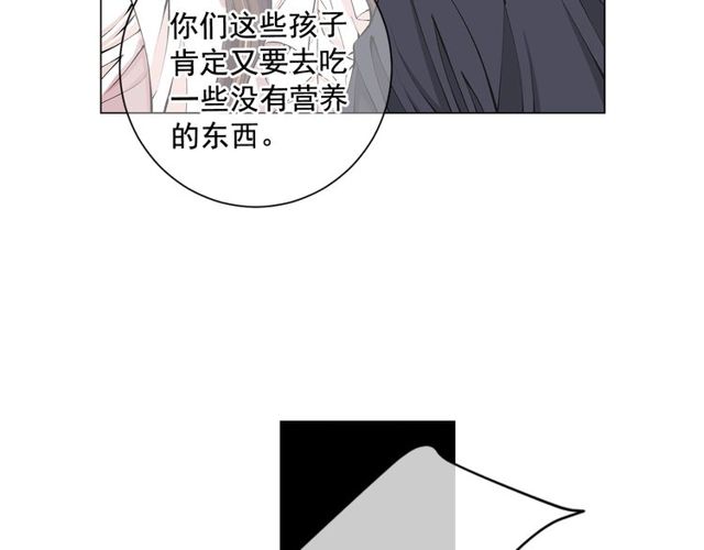 🍟名花无草——《名花有草》续篇 第11话 又见面了？！ 第16页