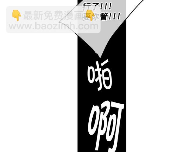 🍟名花无草——《名花有草》续篇 第11话 又见面了？！ 第17页