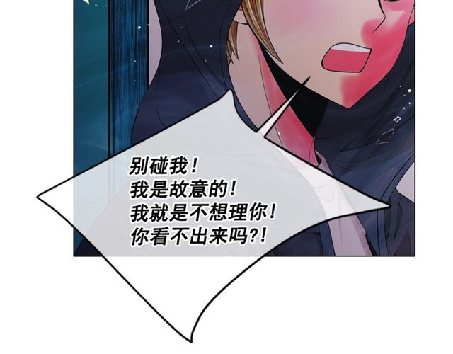 🍟名花无草——《名花有草》续篇 第11话 又见面了？！ 第19页