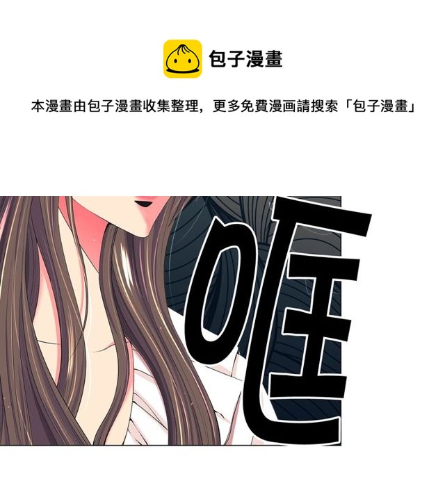 🍟名花无草——《名花有草》续篇 第11话 又见面了？！ 第21页