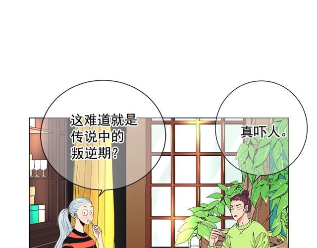 🍟名花无草——《名花有草》续篇 第11话 又见面了？！ 第22页