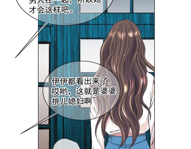 🍟名花无草——《名花有草》续篇 第11话 又见面了？！ 第26页