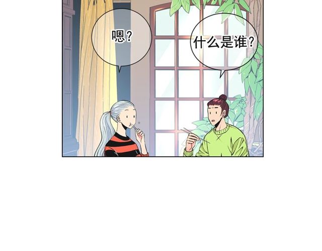 🍟名花无草——《名花有草》续篇 第11话 又见面了？！ 第28页
