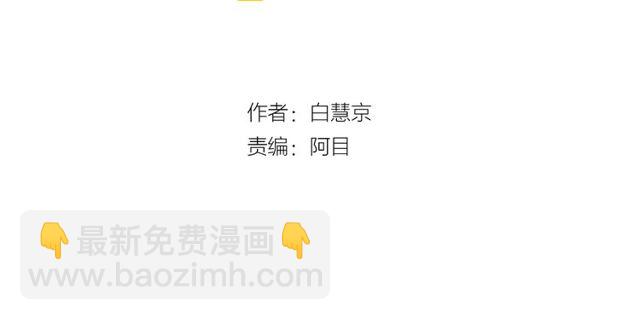🍟名花无草——《名花有草》续篇 第11话 又见面了？！ 第3页