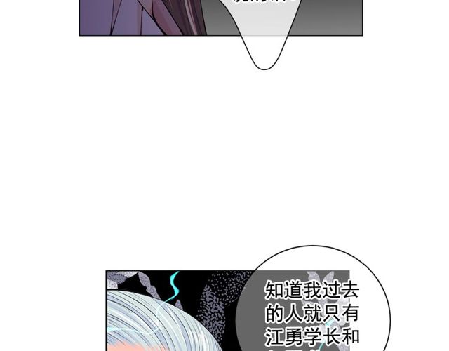 🍟名花无草——《名花有草》续篇 第11话 又见面了？！ 第30页
