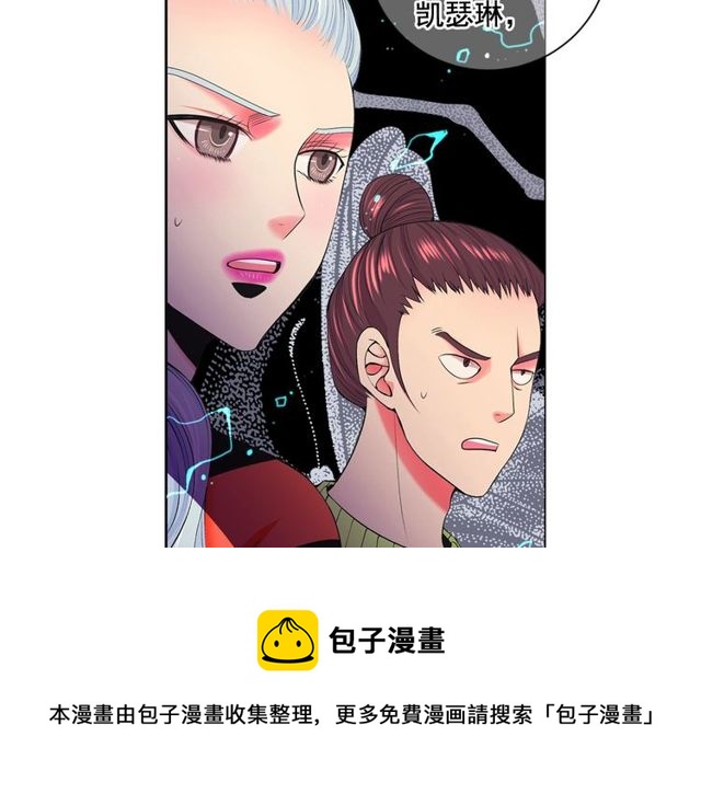 🍟名花无草——《名花有草》续篇 第11话 又见面了？！ 第31页