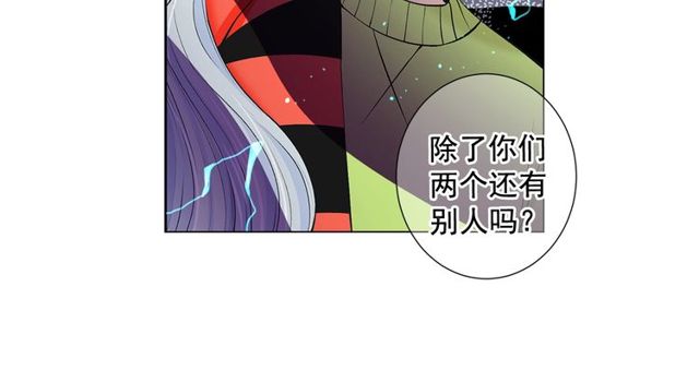 🍟名花无草——《名花有草》续篇 第11话 又见面了？！ 第32页