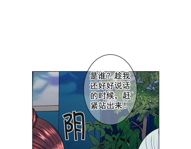 🍟名花无草——《名花有草》续篇 第11话 又见面了？！ 第33页