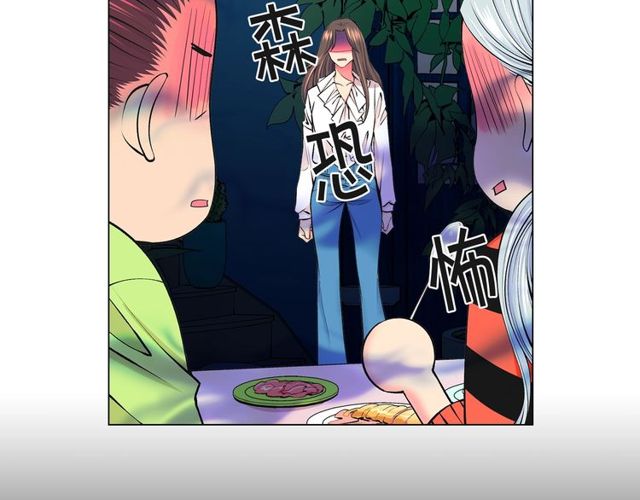 🍟名花无草——《名花有草》续篇 第11话 又见面了？！ 第34页
