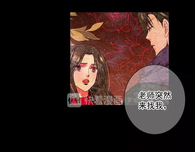 🍟名花无草——《名花有草》续篇 第11话 又见面了？！ 第37页