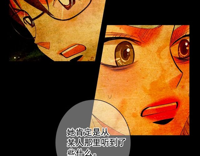 🍟名花无草——《名花有草》续篇 第11话 又见面了？！ 第39页