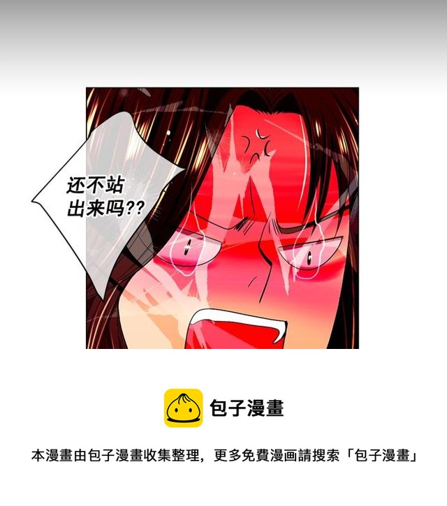 🍟名花无草——《名花有草》续篇 第11话 又见面了？！ 第41页