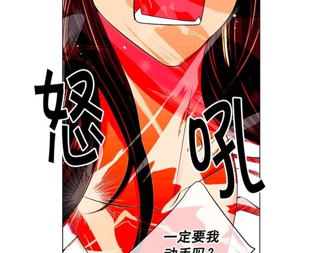 🍟名花无草——《名花有草》续篇 第11话 又见面了？！ 第42页