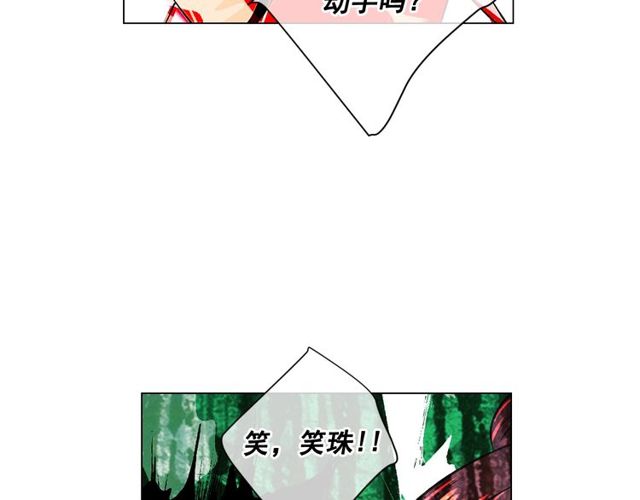 🍟名花无草——《名花有草》续篇 第11话 又见面了？！ 第43页