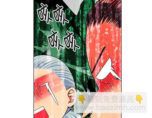 🍟名花无草——《名花有草》续篇 第11话 又见面了？！ 第44页