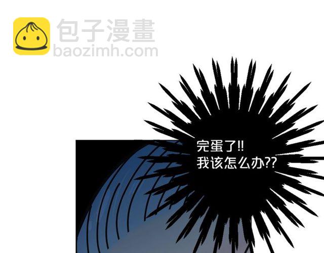🍟名花无草——《名花有草》续篇 第11话 又见面了？！ 第46页