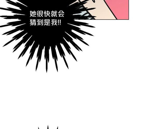 🍟名花无草——《名花有草》续篇 第11话 又见面了？！ 第48页
