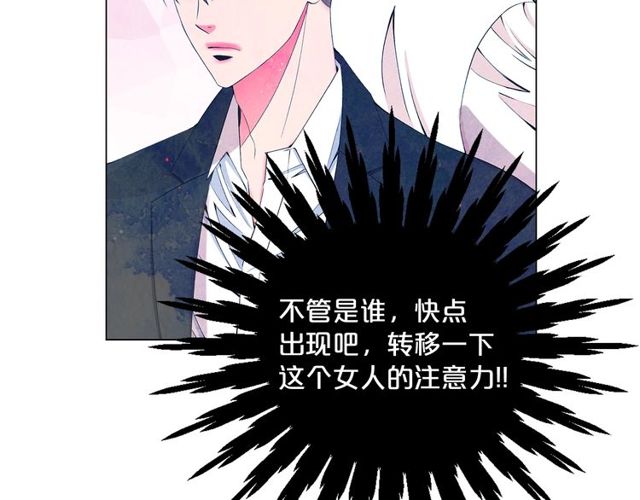 🍟名花无草——《名花有草》续篇 第11话 又见面了？！ 第50页