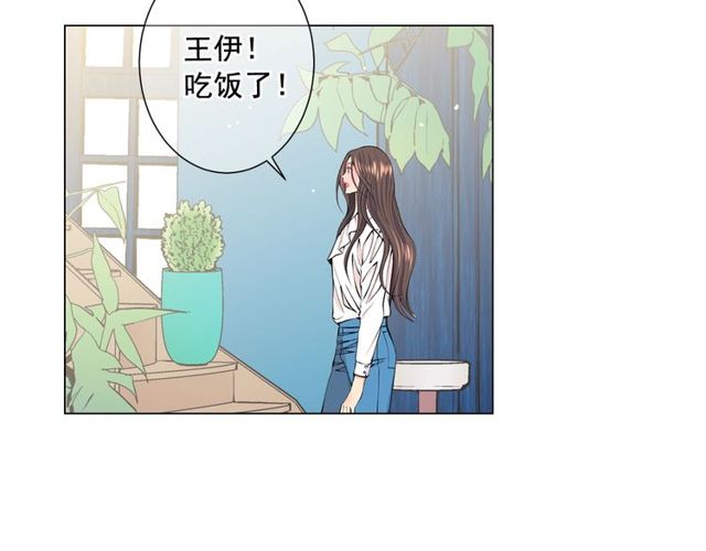 🍟名花无草——《名花有草》续篇 第11话 又见面了？！ 第6页